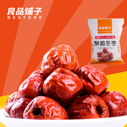 良品鋪子零食驚喜 黃驊酥脆冬棗，包郵到家，開啟美味之旅