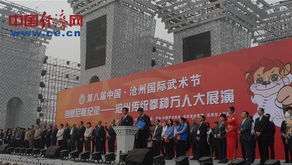 滄州武術(shù)與黃驊冬棗 文武相映，共展獅城風(fēng)采